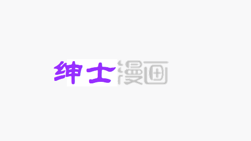 逆转《第三部》-3D大作
